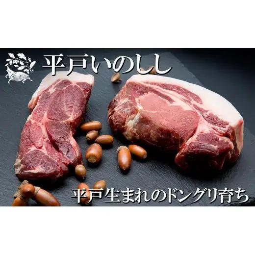 【毎月定期便6回】【ジビエ】 平戸いのしし 粗挽きソーセージ 各３セット / 猪肉 加工品 人気 フランクフルト