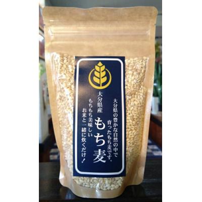 ふるさと納税 玖珠町 玖珠町産もち麦250g×4個