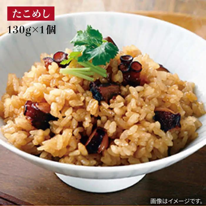 【全2回定期便】島の炊き込みご飯の素《壱岐市》【若宮水産】 炊き込みご飯 たき込みご飯 たこ さざえ ひじき ブリ セット 詰め合わせ 定期便 22000 22000円　2万円 [JAH087]
