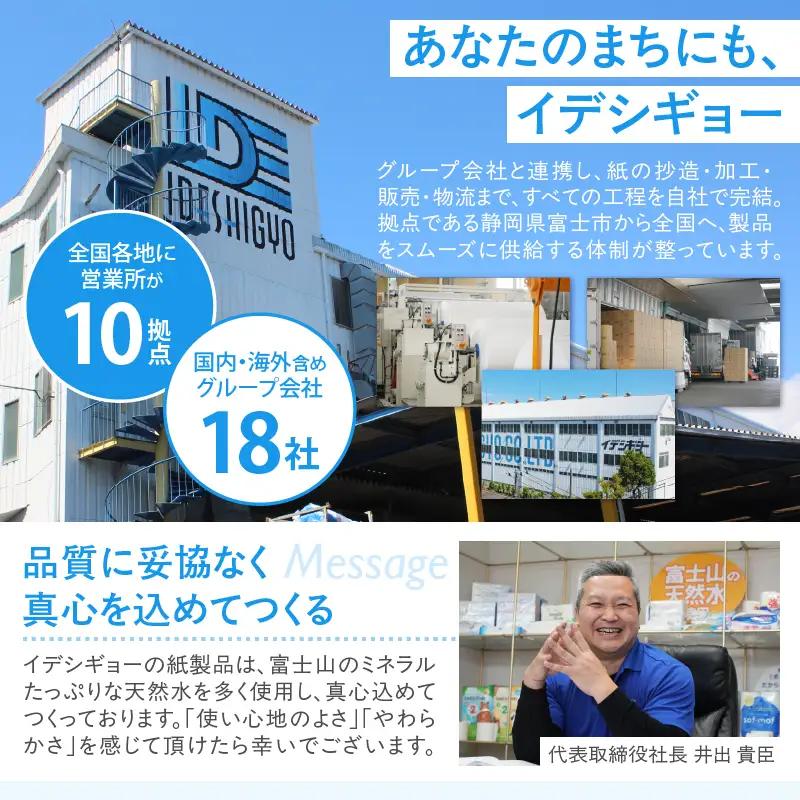72ロール相当 1.5倍巻 トイレットペーパー 長尺 12R×4P(48個) ピンク フラワーブーケ エコロジー パルナップ ダブル 再生紙100％ 省スペース やわらか 日用品 防災 備蓄 富士市 