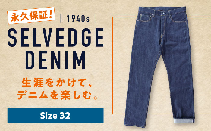 ジーンズ カイハラ製 14ozセルビッチデニムパンツ(未加工) size32 ジーンズ ファッション ズボン パンツ 国産 デニム 広島県福山市/加富屋株式会社 [BABN004]