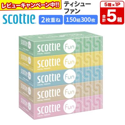 ふるさと納税 秋田市 ティッシュ スコッティ ティシュー ファン 150組 5箱×1 |15_nsc-140101