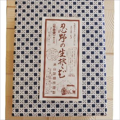ふるさと納税 忍野村 富士山の流水で作る”忍野の生そば”20個箱入り+ごまがらし2瓶 |  | 02