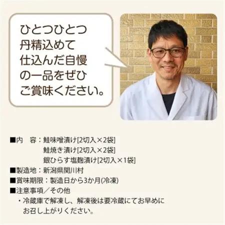 丹精込めた味わい3種詰合せ 鮭＆銀ひらす贅沢セット【配送不可地域：離島】【1390424】