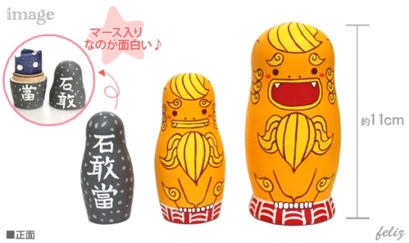 マトリョーシカ～おきなわ守リョーシカ～