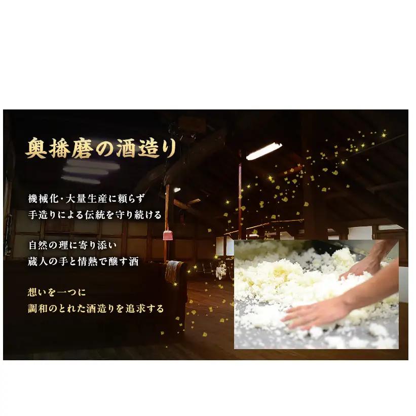 日本酒 純米大吟醸 伝授 火入れ 1800ml 純米大吟醸酒 山田錦 地酒 清酒 お酒 酒 アルコール 一升瓶 1800 家飲み 兵庫 兵庫県 姫路市