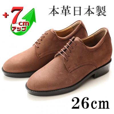 ふるさと納税 大和郡山市 牛革ヌバック紐タイプ紳士靴 7cmアップシークレットシューズ ブラウン 26cm No.237