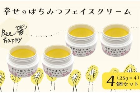 幸せのはちみつフェイスクリーム＜4個＞【Bee happy】_A0114-199