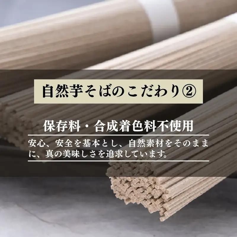 自然芋そば (乾麺) 20袋 蕎麦 そば ソバ 自然芋 じねんじょ 乾麺 新潟県 上越市