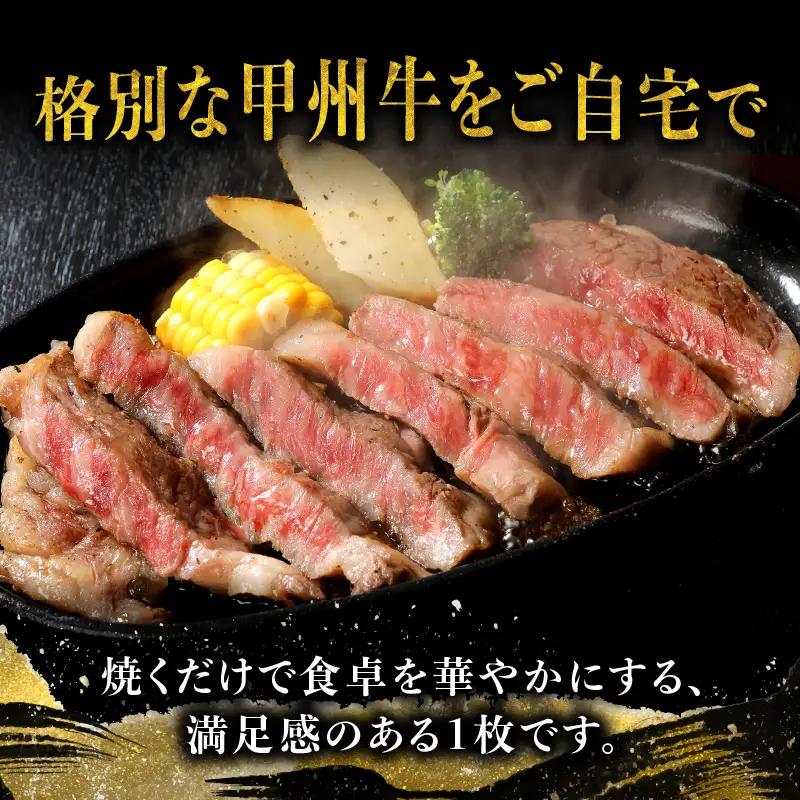 山梨県北杜市産 甲州牛 黒毛和牛 サーロインステーキ5枚（1枚250g） [h021]