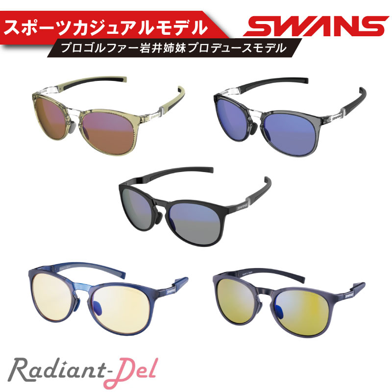 【ふるさと納税】 サングラス SWANS スポーツモデル UVカット メンズ レディース ゴルフ 日焼け 紫外線 ファッション おしゃれ 釣り テニス 野球 ドライブ 運転 自転車 バイク 登山 キャンプ ランニング めがね 眼鏡 アイウェア 阿波市 徳島県 スワンズ Radiant Del