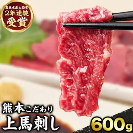 上赤身 馬刺し 600g 100g × 6 小分け 馬刺し