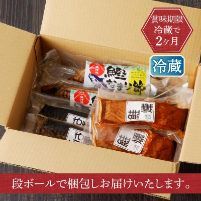 ふるさと納税 焼津市 川直燻製自慢セット(a21-086) |  | 03