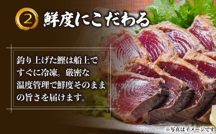 【3回定期便】明神水産 藁焼き鰹 (カツオ) たたき 中2節 (約500g) セット 総計約1.5kg 【株式会社 四国健商】 