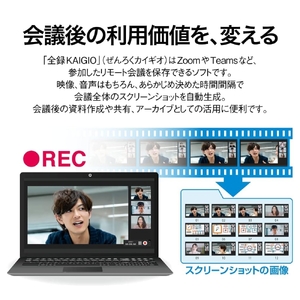 全録KAIGIO　オンラインコード版 【166016】ﾘﾓｰﾄ会議 保存ｿﾌﾄ ｿﾌﾄ 自動生成