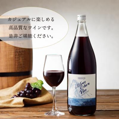 ふるさと納税 甲府市 ワイン一升瓶(赤) K0207-A |  | 02