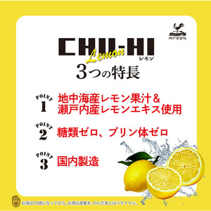 【定期便3回】神戸居留地 ストロングチューハイレモン糖類ゼロ缶 内容量 500ml×72本 | ふるさと納税 缶酎ハイ 5％ 喉越し 爽快 爽やか 人気 酎ハイ サワー 送料無料 下野 栃木