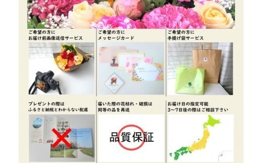 ギフト対応しています（※母の日期間は「事前画像送信」「メッセージカード」「手提げ袋」の対応は出来かねます。ご了承ください。）