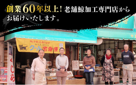 【食感を楽しむ】 鯨 食べ比べ3種300g（ 鯨 ベーコン 100g・さえずり100g・尾羽100g）[DBM003] 