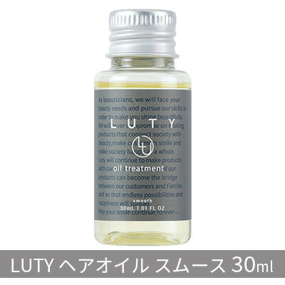 【ふるさと納税】ヘアオイル LUTY スムース 30ml ルーティー ヘアケア ケア オイル 美容 CMC ゴールデンホホバオイル ホホバオイル アミノ酸 セラミド 美髪 サラサラ 髪 艶 ツヤ うるおい 乾燥 敏感肌 パサつき ダメージケア お試し 香り 兵庫 兵庫県 姫路 姫路市