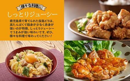 鹿児島県産　桜島どり（もも肉）２㎏