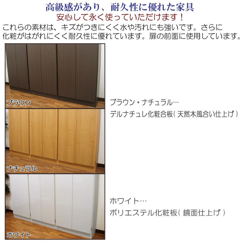 【ブラウン】壁面収納庫 パネル扉4枚タイプ 幅60 奥行24.5cm