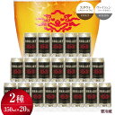 【ふるさと納税】飛騨高山麦酒 ホワイト・ブラック 飲み比べ20缶セット 350ml×20本 2種 地ビール ビール 麦酒 クラフトビール 飛騨高山 缶ビール TR3391