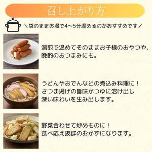 【P10003】老舗の味！さつま揚げ・かまぼこセットC(3種) 鹿児島 さつまあげ さつま揚げ 薩摩揚げ つきあげ 蒲鉾 練り物 ねりもの おかず おつまみ お惣菜 棒天 平天 セット 食べ比べ 詰合