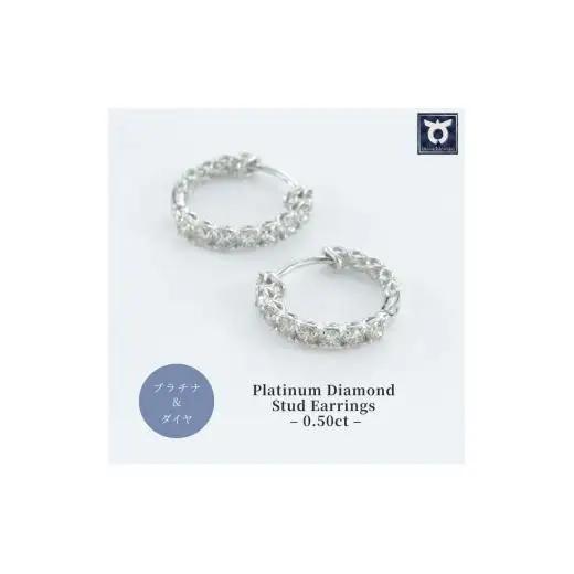 【ピアス】プラチナ ダイヤモンド 0.50ct PT900 両耳 小粒 リング型 レディース シンプル おしゃれ カジュアル アクセサリー ジュエリー プレゼント 誕生日 記念日 お祝い かわいい ファッション 17784A Pt DIA PE