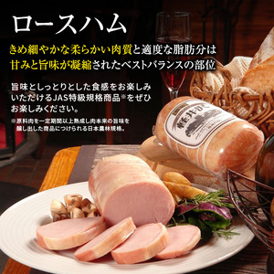【寄付額改定】 ロースハム 700g 特級 信州ハム ロースハム