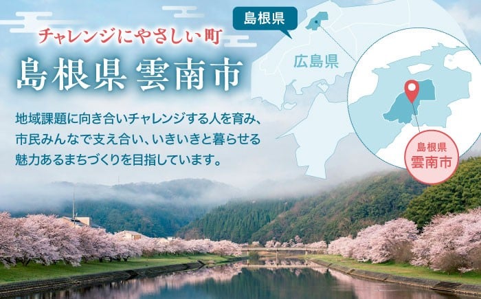 唐辛子栽培の町、雲南市の「食べる唐辛子」薬味 調味料 調味 香辛料 唐辛子
