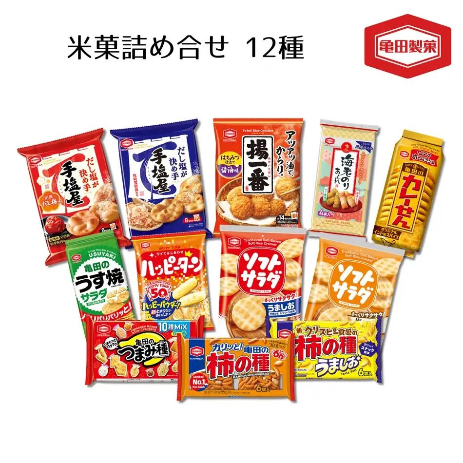 亀田製菓 12種 米菓詰合せセット お菓子 菓子 おかき せんべい つまみ おつまみ 晩酌 ハッピーターン 柿の種 ソフトサラダ カレーせん 手塩屋 うす焼きサラダ つまみ種  揚一番 海老のりあられ 2A06010