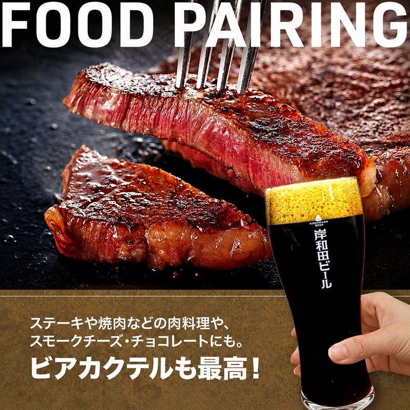 ビール 受賞多数 岸和田ビール 黒鐵 330ml×6本 セット 黒ビール 黒 地ビール クラフトビール 【岸和田ブランド認定品】 大阪 大阪府 岸和田市