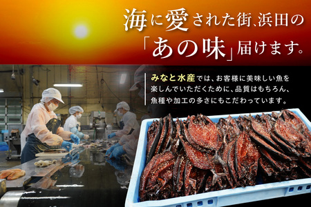  のどぐろ特盛セット 魚介類 魚貝類 干物 干もの 一夜干し セット のどぐろ 開き 丸干し 【100】