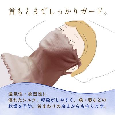 ふるさと納税 福知山市 『思わず、すぅーっと深呼吸。』ヒメノカミシルクおやすみフェイスマスク&ネックウォーマー くすみピンク |  | 01