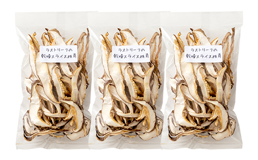 山形県 戸沢村産 乾燥 スライス 椎茸 60g(20g×3袋) 国産椎茸使用！ 小分け 個包装 菌床栽培 椎茸 しいたけ 茸 きのこ キノコ 野菜 簡単 調理 料理 カット済み 細切り 保存 備蓄 自
