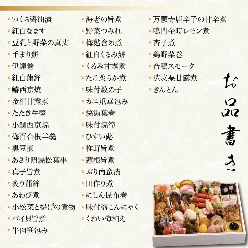 おせち「冷蔵 鷹ヶ峰」一段重 2人前 老舗料亭 おせち 京都しょうざん