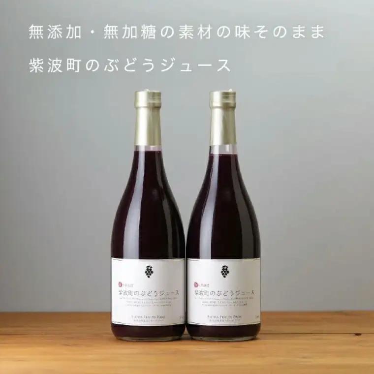 紫波町のぶどうジュース 2本セット 6か月熟成 濃厚100％ストレート 【 無添加 無加糖 】（AL062-1）