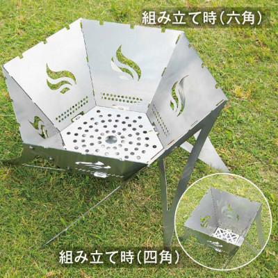 ふるさと納税 太田市 組み合わせかたは3通り!サイズ調節可能なステンレス製コンパクト収納焚き火台【聖なる灯】 |  | 01