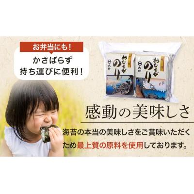 ふるさと納税 徳島市 徳島のソウルフード 大野海苔「味付おむすびのり(8切8枚)」　計60袋【CN134】 |  | 02