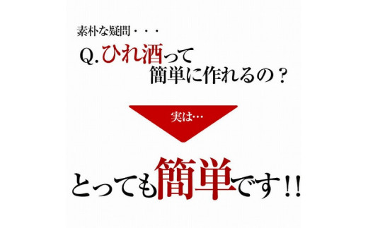 【若男水産】とらふぐひれ酒用