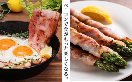 北海道産 不揃い ベーコン スライス 270g 6 パック ≪ 肉の山本 ≫ 冷凍 豚肉 肉 千歳 北海道