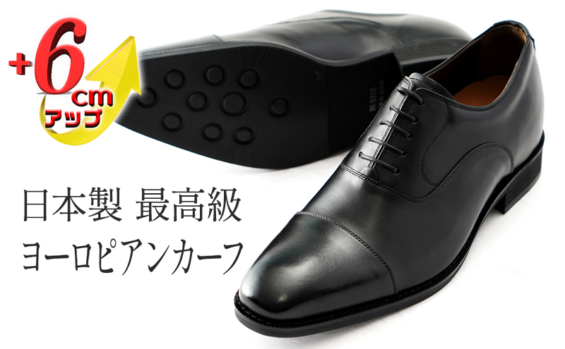 ビジネスシューズ 革靴 6cmアップ シークレットシューズ メンズ ヨーロピアンカーフ 本革 紳士靴 日本製 ストレートチップ 内羽根 紐 レースアップ 牛革 No.CA1301 ブラック 25.0cm