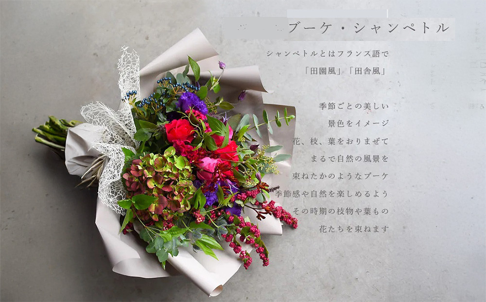 ブーケ シャンペトル ピンク基調【花 フラワー ギフト 誕生日 結婚 ウエディング 祝い プレゼント 結婚祝い 退職祝い 記念日 ブーケ シャンペトル ラウンド ゴージャス花束 送料無料 バレンタイン ひな祭り ホワイトデー 大阪府 門真市 】