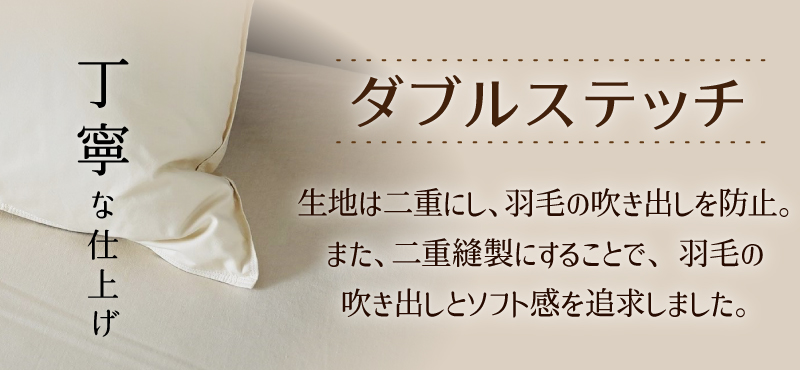 【高さが選べる】 綿桂の羽毛枕　『天使のダウンピロー』　ハイクラス(50×70cm) / やや低め 寝具 枕 ふかふか ホテル 睡眠改善 H115-086