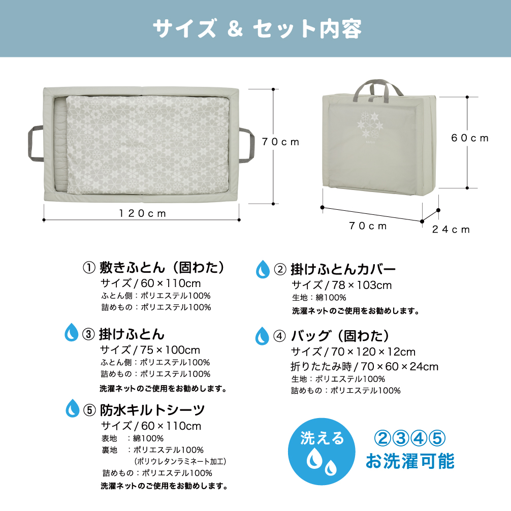 折りたたみベビー布団（スノークリスタル）｜カトージ KATOJI ブランド 子育て ベビー用品 赤ちゃん 子ども 子供 布団 ふとん ベビー かわいい 折り畳み 寝具 おりたたみ 柄 折りたたみ