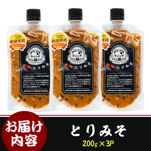 isa635 達磨の最強!とりみそセット(計600g・200g×3個) 鹿児島県産 九州産 種鶏 若鶏 味噌 みそ 鶏みそ 鶏味噌 とりみそ 調味料 金山ネギ ご飯のお供 【シャッツフードカンパニー】