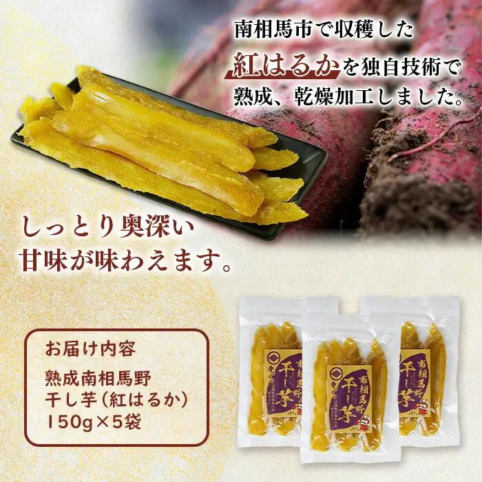 熟成 干し芋 ( 紅はるか ) 750g | 干芋 サムランド