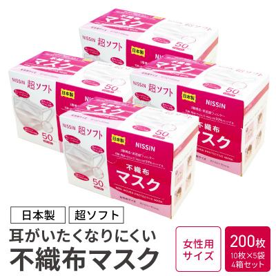 ふるさと納税 小牧市 超ソフト 耳がいたくなりにくい不織布マスク 200枚入【女性用サイズ】　[169N03-01]