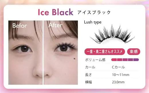 【 9回定期便 】 マグネットつけまつげ ＜ アイスブラック ＞ マグネット式つけまつげ 長め まつ毛 つけまつげ ナチュラル 磁気まつげ 磁石まつげ アイライナー不要 アイメイク 美容 コスメ 束感